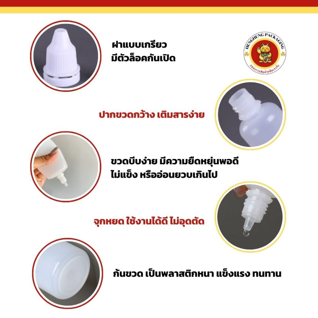 ขวดบีบหยด 3/5/10/15/20/30/50/100ml ขวดยาหยอดตา ใส่สี หมึกหยด ขวดสำหรับใส่ของเหลวสำหรับพกพา