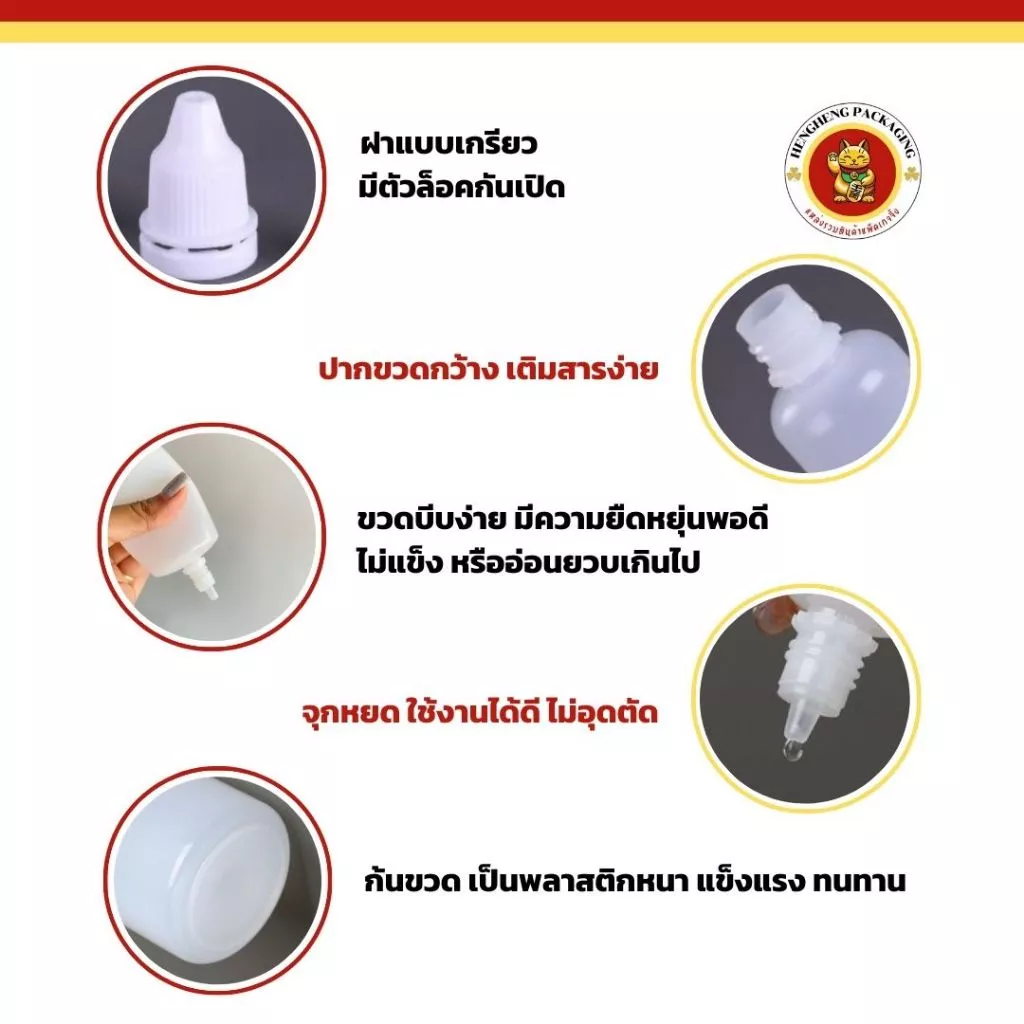 ขวดบีบหยด 3/5/10/15/20/30/50/100ml ขวดยาหยอดตา ใส่สี หมึกหยด ขวดสำหรับใส่ของเหลวสำหรับพกพา thumbnail 7