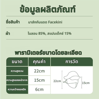 【จัดส่งจากกรุงเทพฯ】คลุมหน้า360 องศ กัน UV 100%อากาศ หมวกไวนิลUPF50+ระบายอากาศ กันฝุ่น ซักได้ สําหรับปั่นจักรยานกลางแจ้ง