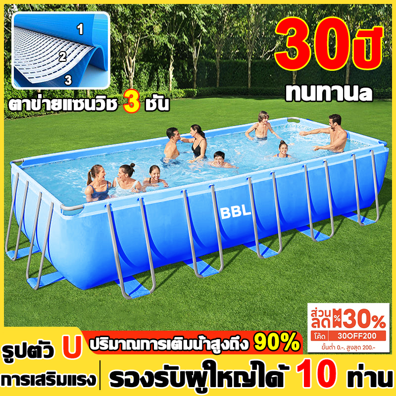 สระเฟรมพูลสี่เหลี่ยม 300*200*75 รองรับผู้ใหญ่ได้ 6 ท่าน ตาข่ายแซนวิช 3 ชั้น ปริมาณการเติมน้ำสูงถึง 90% สระว่ายน้ำ