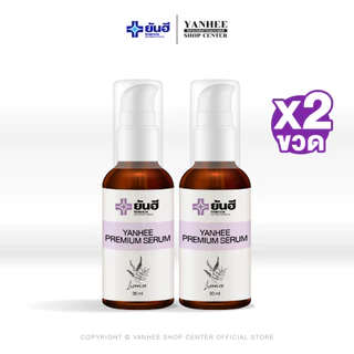 Yanhee Premium Serum เซรั่ม ยันฮี พรีเมี่ยม | ลดสิว ฝ้า กระ จุดด่างดำ ผิวแพ้ง่ายใช้ได้ | ขนาด 30 ml.