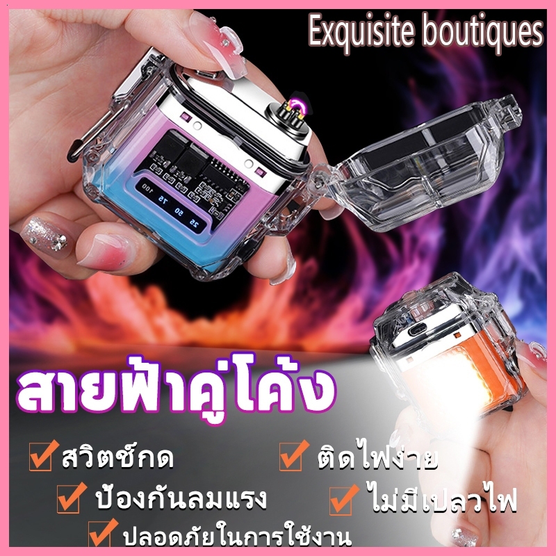 COD ไฟแช็คไฟฟ้า ไฟแช็ค ไฟฉายแรงสูงในตัว ชาร์จ USB กันน้ำ กันลม ป้องกันการตก ความรู้สึกเชิงกล อาร์คที่ไม่มีไฟไฟแช็ก