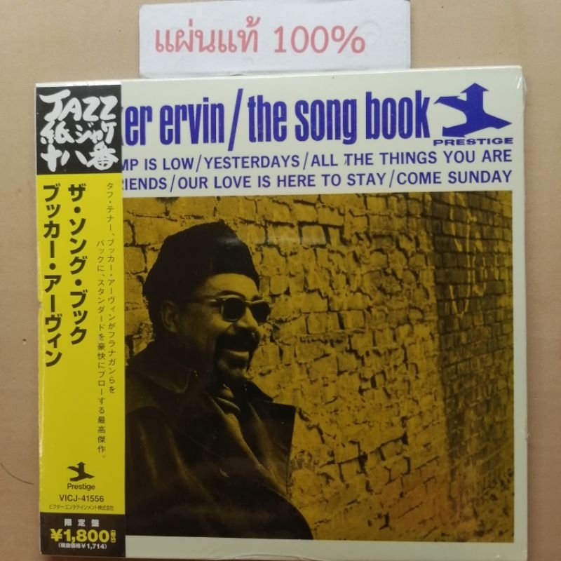 CD  Booker Ervin / The song book ​   Japan (New)