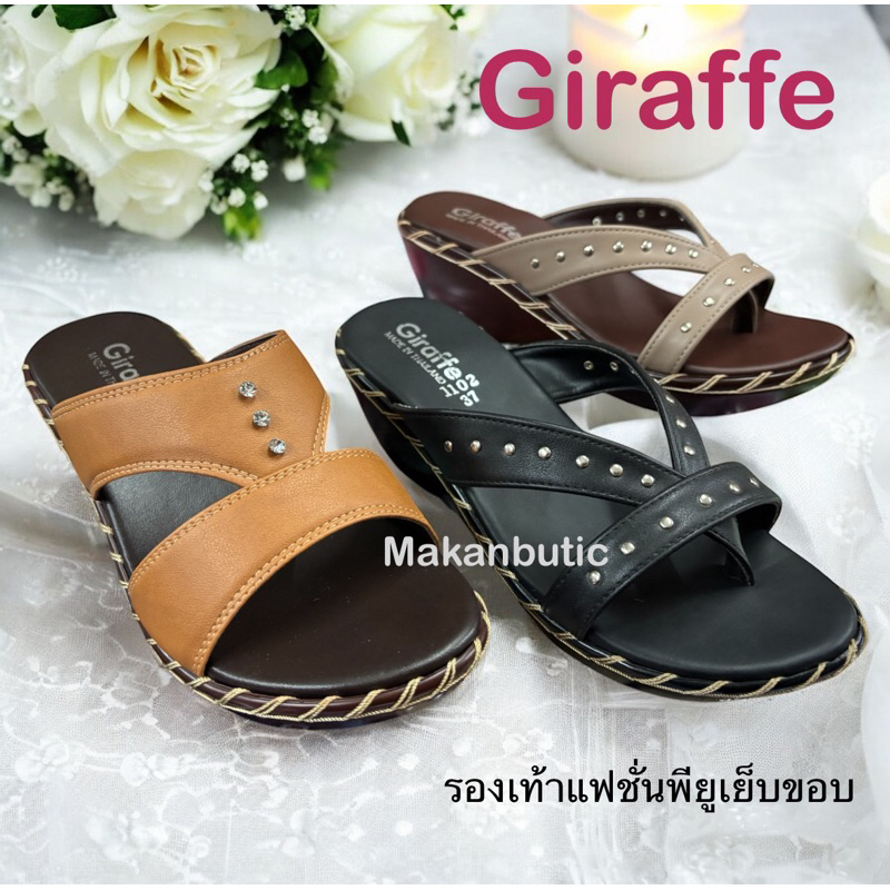 รองเท้าแฟชั่นพียูเย็บขอบ Giraffe