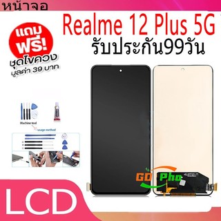 หน้าจอ LCD Display จอ + ทัช Realme 12 Plus 5G อะไหล่มือถือ อะไหล่ จอพร้อมทัชสกรีน ออปโป้  สามารถเลือกซื้อพร้อมกาว