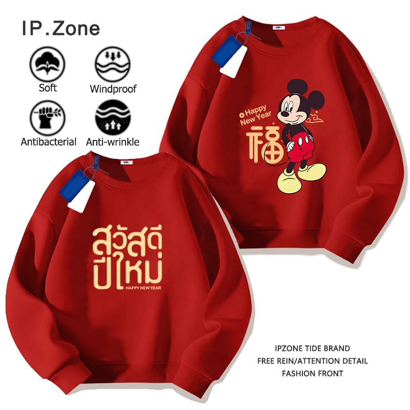 (จัดส่งตลอด 24 ชั่วโมง) เสื้อ ปีใหม่ รวย เสื happy new year 2025 Mickey Snake สีแดง เสื้อยืดแขนยาว oversize สวัสดีปีใหม่