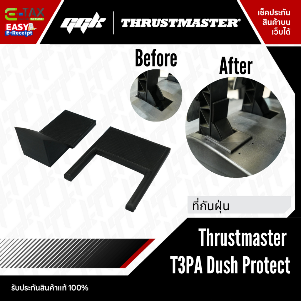 ที่กันฝุ่น สำหรับ t3pa thrustmaster ป้องกันไม่ให้ฝุ่นลง t300 t150