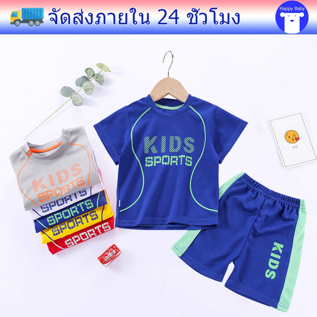 ชุดออกกำลังกายเด็ก ชุดเด็ก ผ้าเเห้งเร็ว คุณภาพดี สินค้าพร้อมส่งในไทย#11119