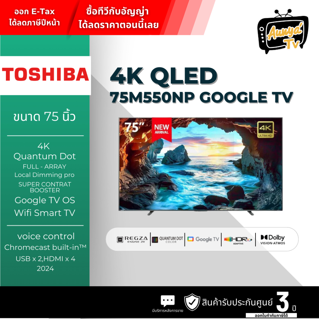 Toshiba TV 75M550NP ทีวี 75 นิ้ว 4K Ultra HD Quantum Dot Google TV HDR10+ Smart TV