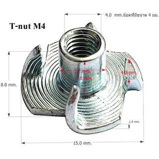 ทีนัท T-nutM4,M5,M6,M8,M10 ชุบดำ ดาวกระจาย ตะปูยึด ยึดดอกลำโพง