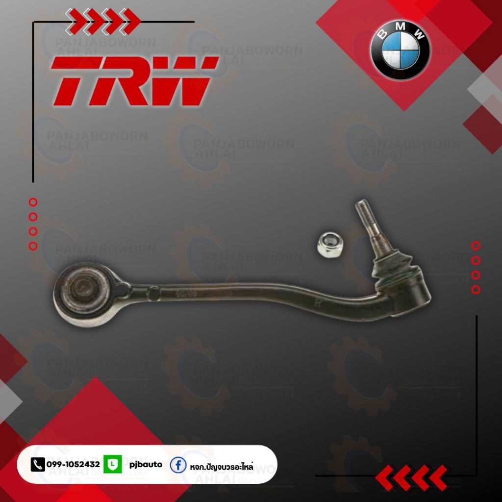 TRW ปีกนกล่าง BMW X5 E53 ปี00-06