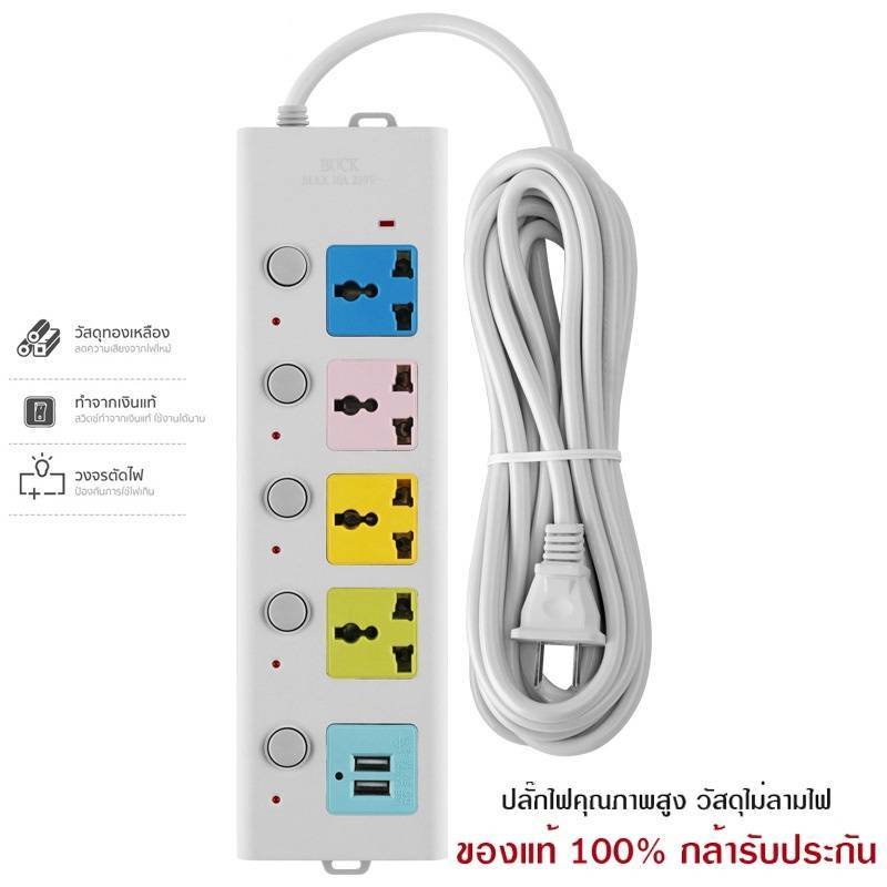 ปลั๊กไฟ4 ช่อง 2300W ปลั๊กพ่วง ปลั๊กสามตา USB รางปลั๊กไฟ สายยาว 3 เมตร