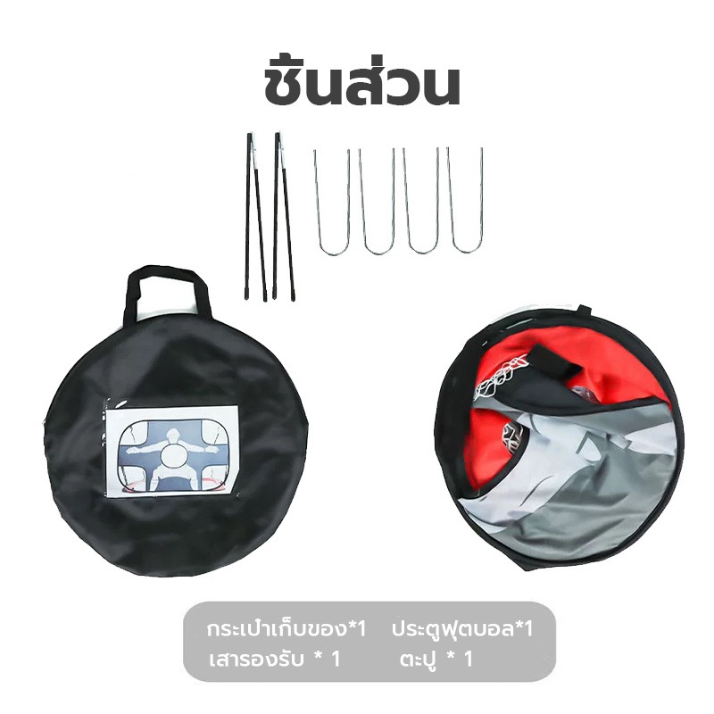 โกลฟุตบอลเด็ก พับเก็บได้ แบบพกพา ตาข่ายประตูแบบถอดได้ รูปที่ 8