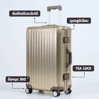 กระเป๋าเดินทาง รุ่น HIROTO ALUMINIUM High-Grade แท้100%ทั้งใบ แบรนด์ BAGGAGE LUGGAGE