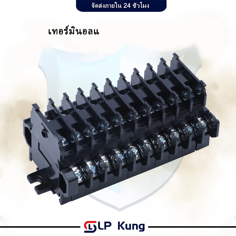 เทอร์มินอล(1แถว/10ชิ้น)  TBD-10 10A/600VAC เทอร์มินอล 2ชั้น พร้อมฝาปิดข้าง