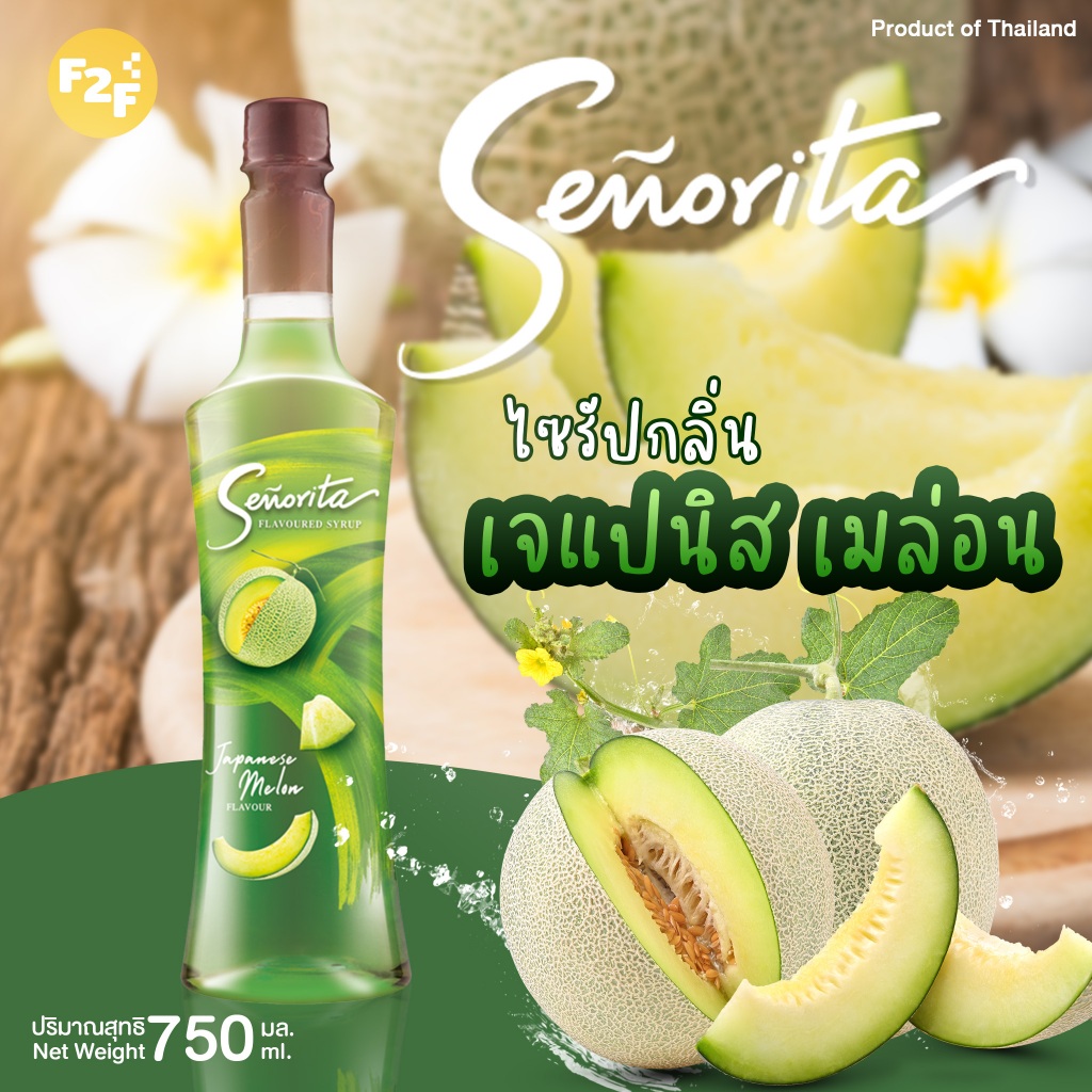 ไซรัปกลิ่นเจแปนนิส เมลอน ตราเซนญอริตา ขนาด 750ml.