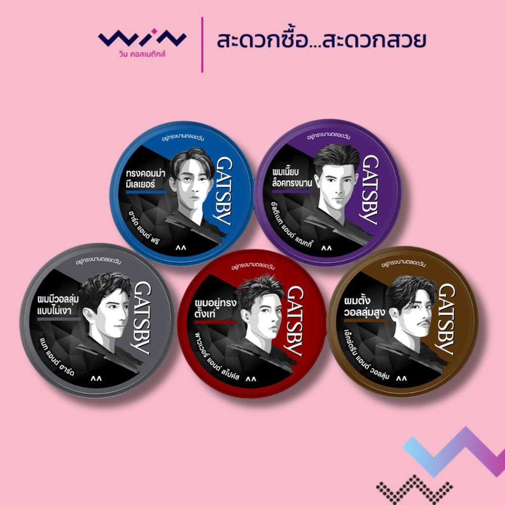 GATSBY STYLING WAX (โฉมใหม่) แกสบี้ สไตล์ลิ่ง แว็กซ์ 25/75 g. แว็กซ์จัดแต่งทรงผม ผมอยู่ทรงนานตลอดวัน