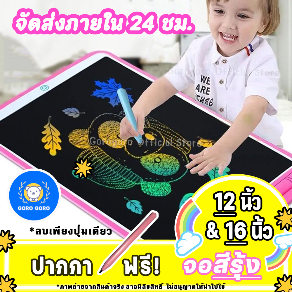 ลด30% ใส่โค้ด30WOW200 [ แถมปากกา] กระดานลบได้12-16นิ้ว เจ้าแรกเจ้าเดียว จอสีรุ้ง ( 16นิ้ว สีฟ้า,ดำ,ชมพู) จัดส่งภายใน2