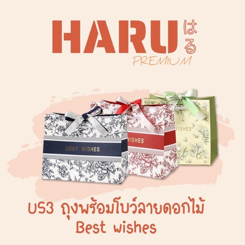 New U53 ถุงหูหิ้ว พร้อมโบว์