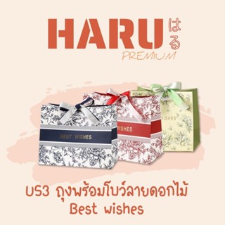 New U53 ถุงหูหิ้ว พร้อมโบว์