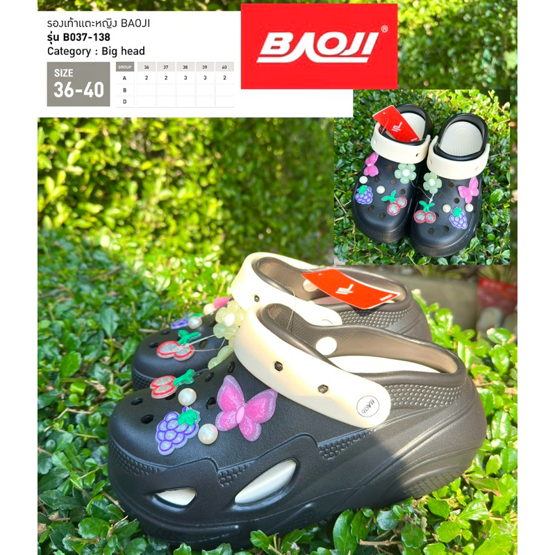 รองเท้าbaoji รองเท้าหัวโต(รุ่นใหม่ล่าสุด) แพตเทิร์นใหญ่ไม่ต้องเผื่อไซด์ค่ะ ลดหนึ่งไซส์ค่ะ