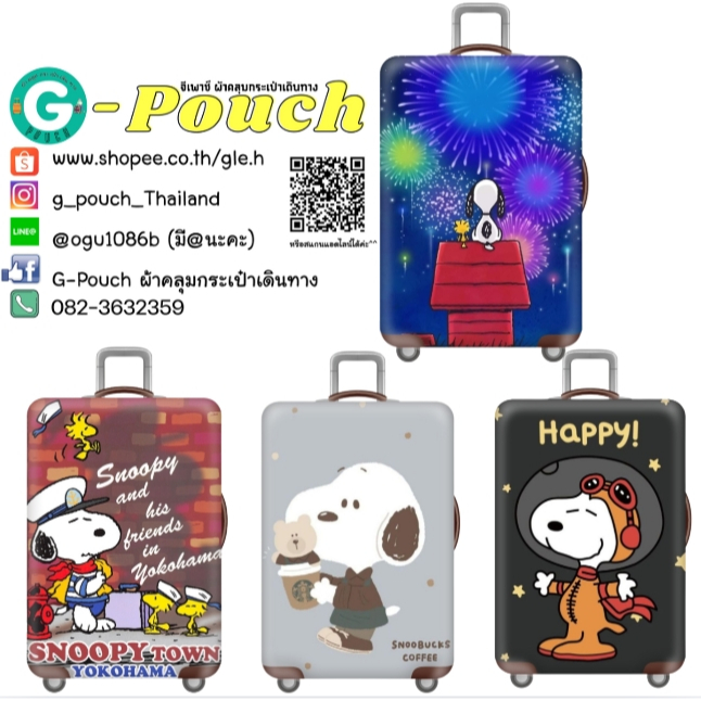 พร้อมส่งจาก กทม! สำหรับ 18-32 นิ้ว ผ้าคลุมกระเป๋าเดินทาง ลายสนูปปี้ มีซิปข้างสองด้าน มีล็อกด้านล่าง