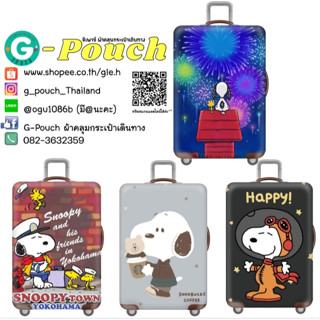 พร้อมส่งจาก กทม! สำหรับ 18-32 นิ้ว ผ้าคลุมกระเป๋าเดินทาง ลาย…