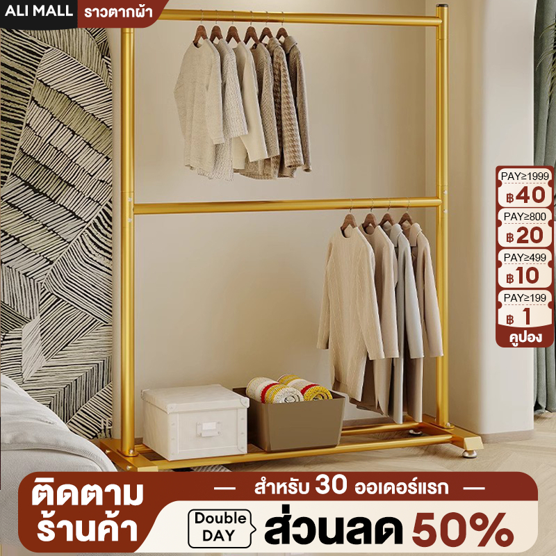 [ราว 2ชั้น] ราวตากผ้า ราวเเขวนผ้าเหล็ก ขาว/ดำ 150cm*40cm*200cm โครงเหล็กเเข็งเเรง เเขวนได้40ตัวขึ้นไป ใช้สำหรับห้องนอน