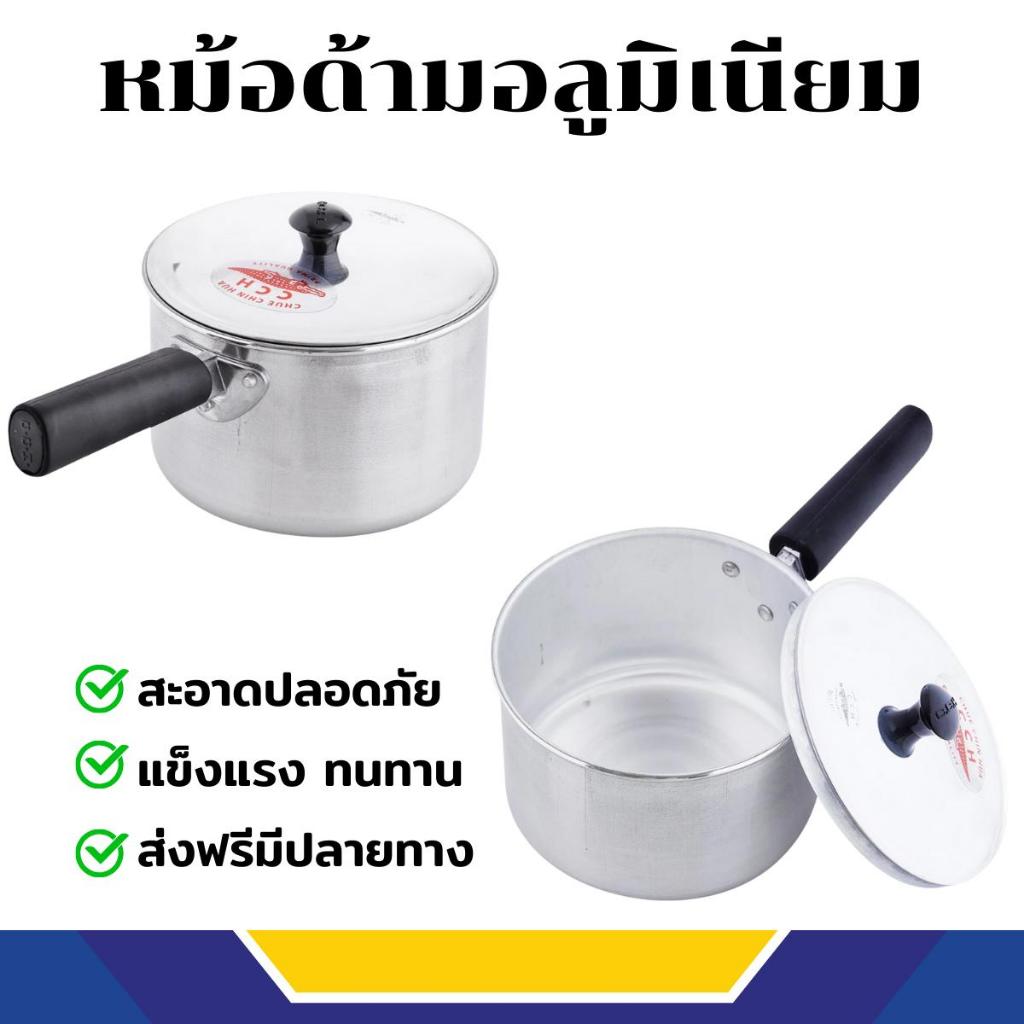 หม้อด้ามญี่ปุ่น หม้อโจ๊ก 16 ซม. ผลิตจากสเตนเลสคุณภาพดี แข็งแรง ทนทาน