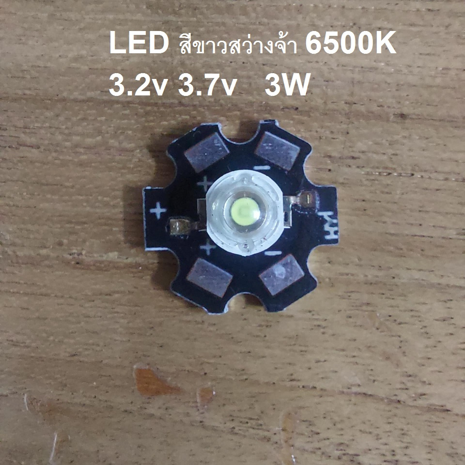 หลอดไฟ LED DIY 3.2v 3.7v 3w สีขาวสว่างจ้า 6500k โซล่าเซลล์