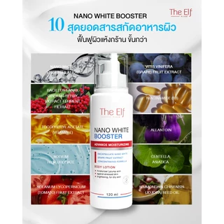 (ส่งทันที) | เซ็ตดิเอลฟ์ 3 ชิ้น| โดสแดง+เจลแดง+บูสเตอร์ | The Elf Nano