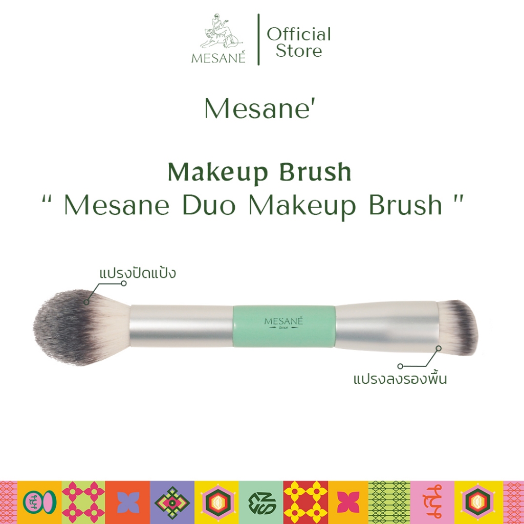 Mesane Duo Makeup Brush แปรงแต่งหน้า ลงรองพื้น ตา แก้ม ปาก อายแชร์โดว์ ขนนุ่มแน่น