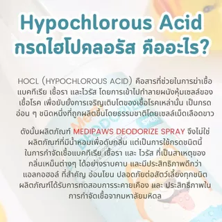 Medipaws สเปรย์ทำความสะอาด กำจัดกลิ่นสัตว์เลี้ยง อเนกประสงค์ น้ำยา ฆ่าเชื้อโรค ดับกลิ่นฉี่ หมา แมว