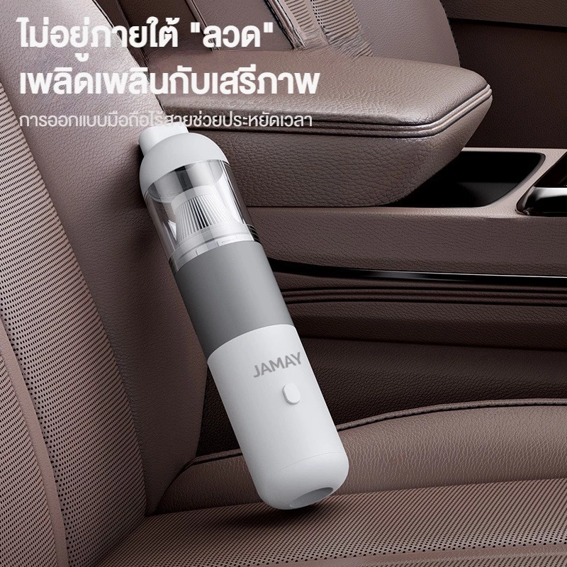 JAMAY ที่ดูดฝุ่น car Vacuum Cleaner ไร้สาย เครื่องดูดฝุ่นในรถ 20000Pa การดูดซุปเปอร์เฮอริเคน บ้าน,รถไม่ทิ้งฝุ่น thumbnail 7