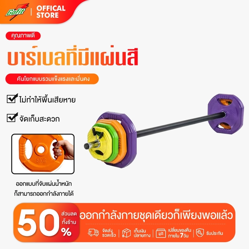 บาร์เบล บาร์เบลยกน้ำหนัก Barbell ดัมเบลปรับน้ำหนัก แฮนด์บาร์เบล น้ำหนัก 30กก. อุปกรณ์ออกกำลังกายยกน้ำหนัก เวทยกน้ําหนัก