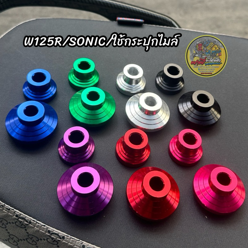 บูทล้อหน้าW125R/SONIC /W100UBOX รุ่นใช้กระปุกไมล์ งานมิเนียมจี้ลายCNC บูชแกนล้อหน้าเวฟ125Rหน้าแหลม