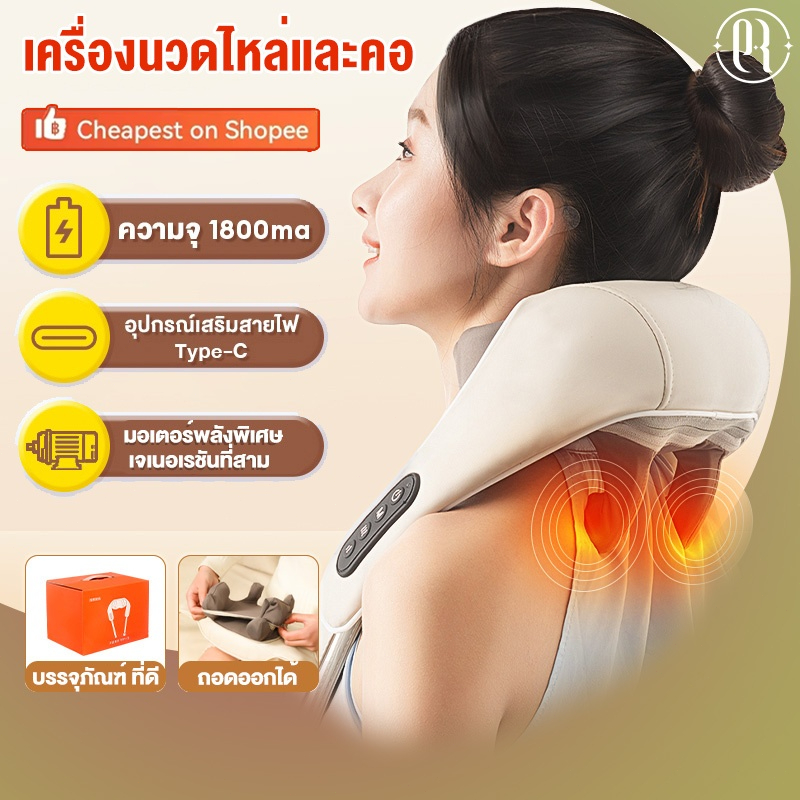 EASIRELAX เครื่องนวดไฟฟ้า ที่นวดคอ นวดไฟฟ้า ประคบร้อน รุ่นใหม่ ปรับได้ ที่นวด Neck Shoulder Massager