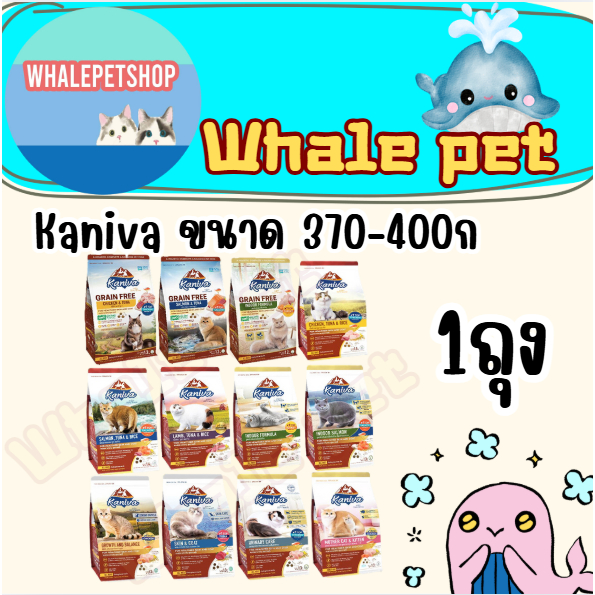 Kaniva คานิว่า อาหารแมว พรีเมี่ยม ทานยาก ไม่เค็ม อาหารเม็ดแมว ขนาด1.3-1.5kg