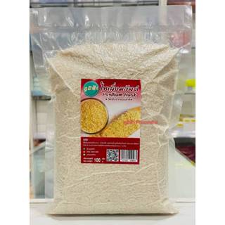 ไซเลี่ยมฮัลค์ ไซเลี่ยมฮัสค์ Psyllium Husk 500กรัม (แบบเกล็ด)