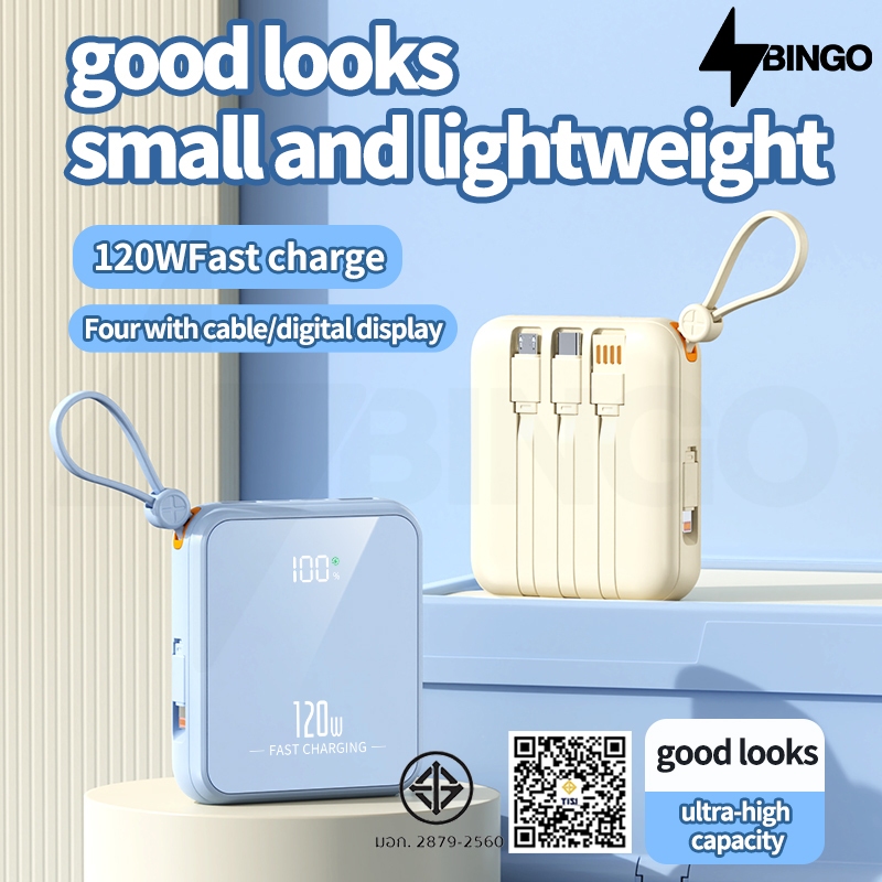 BINGO F276 20000mAh Powerbank fast charge 22.5W พาวเวอร์แบงค์ มีสายชาร์จในตัว แบตสำรองพกพา ประกัน1ปี