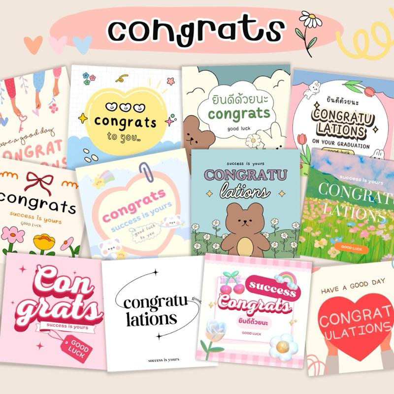 congratulations card 10 แผ่น การ์ดปัจฉิม แผ่นละ 1-1.5 บาท