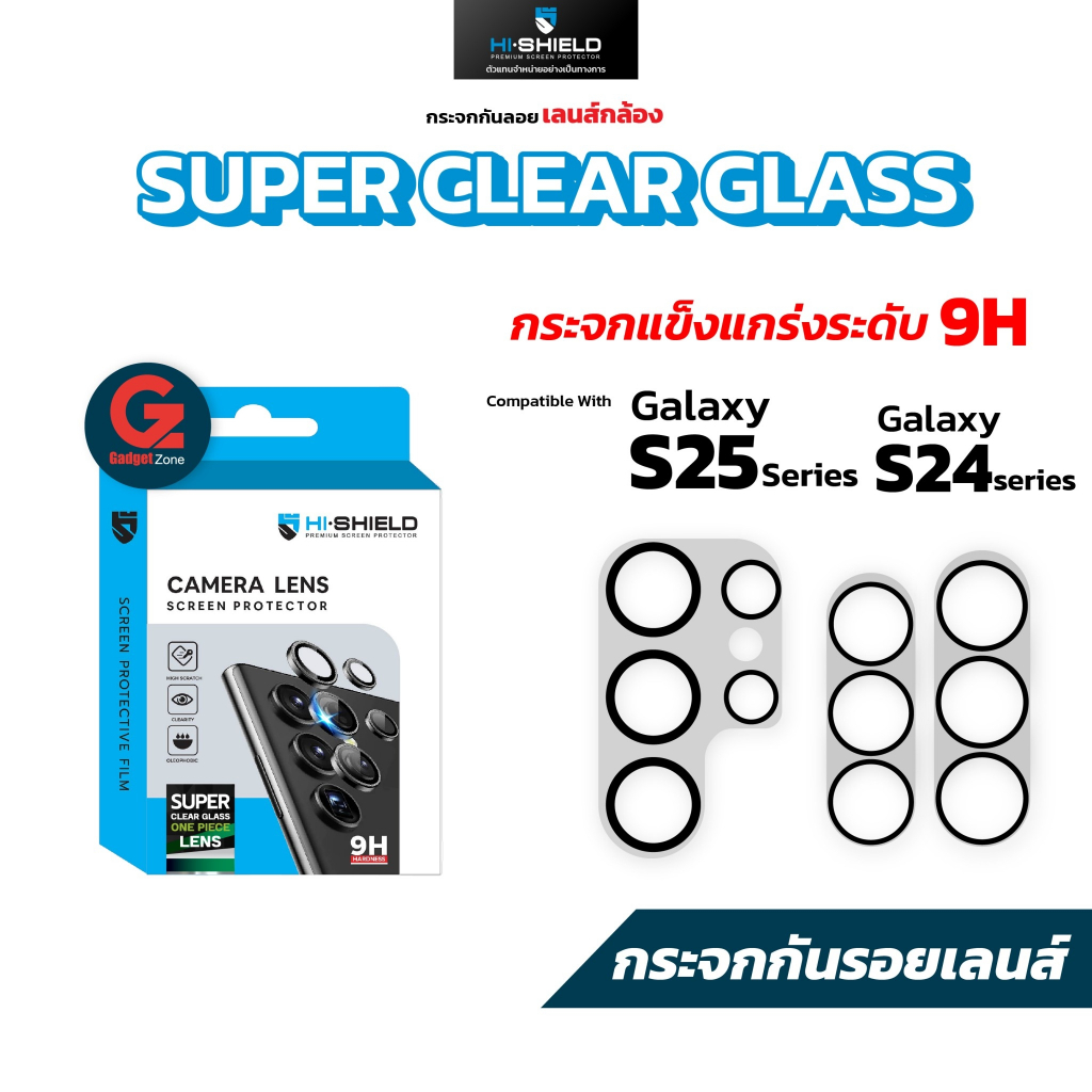 กระจกเลนส์กล้อง Hishield Camera Lens Super Clear Glass สำหรับ S25 Ultra / S24 Series / S23 Ultra