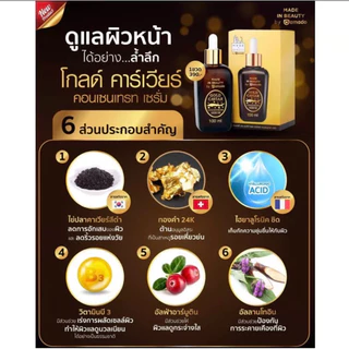 Amado Gold Caviar แบบ 2 ขวด ขนาด 100มล.สินค้าพร้อมส่ง