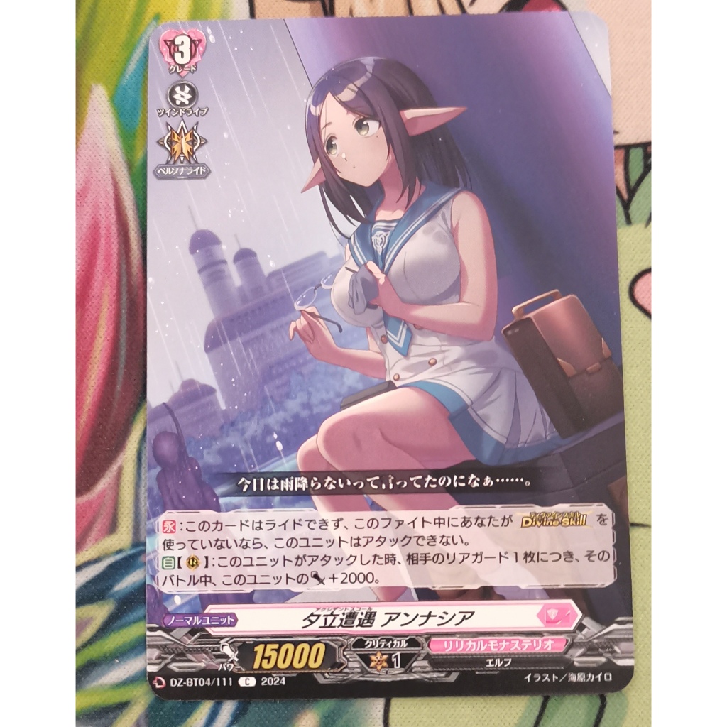 Dz-bt04/111 การ์ดไม่ฟอยการ์ดภาษา​ญี่ปุ่น​