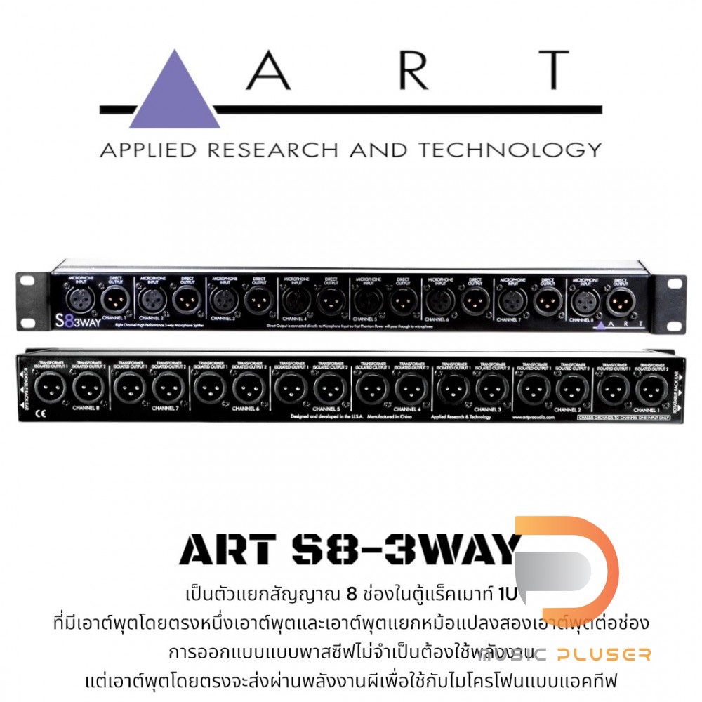 ART S8-3WAY 8-Channel 3-Way Microphone Splitter