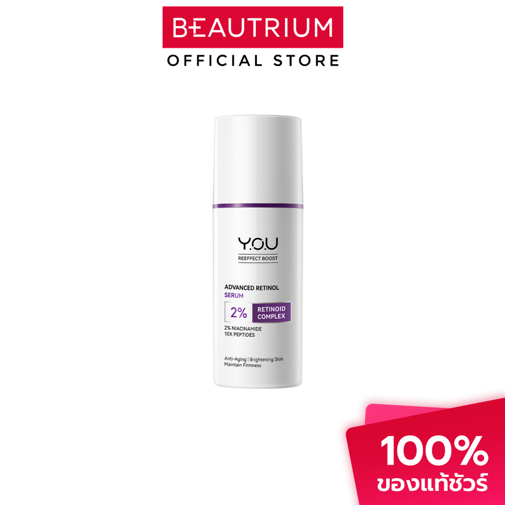 Y.O.U Reeffect Boost Advanced Retinol Serum เรตินอลเซรั่ม 30ml
