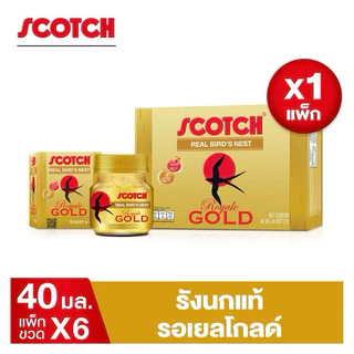 Scotch รังนกแท้ รอเยล โกลด์ 40ml , 70ml สก็อตรังนกแท้100% 👑