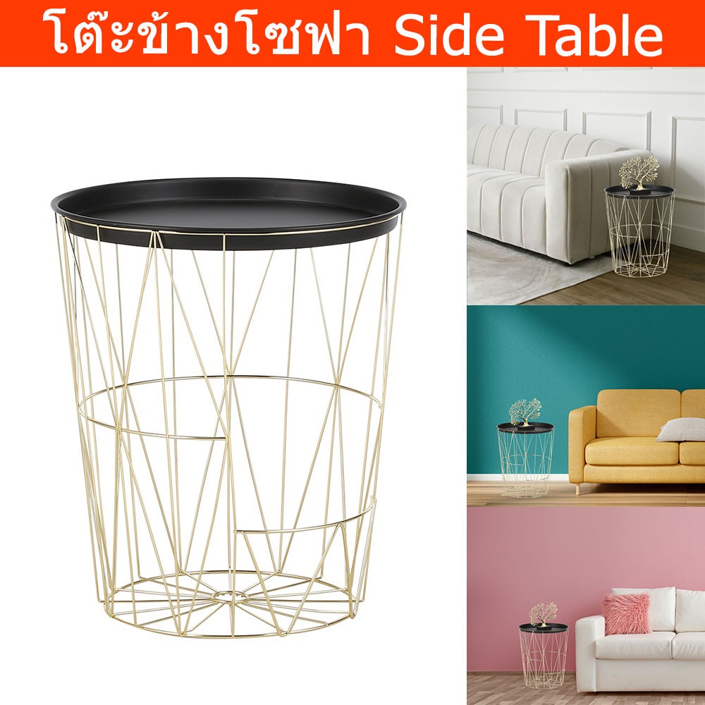 โต๊ะข้างโซฟา โต๊ะข้างวางของ โต๊ะข้างเตียง สีทอง ฝาปิด (1ชุด) Side Table Small Side Table Tall Black 