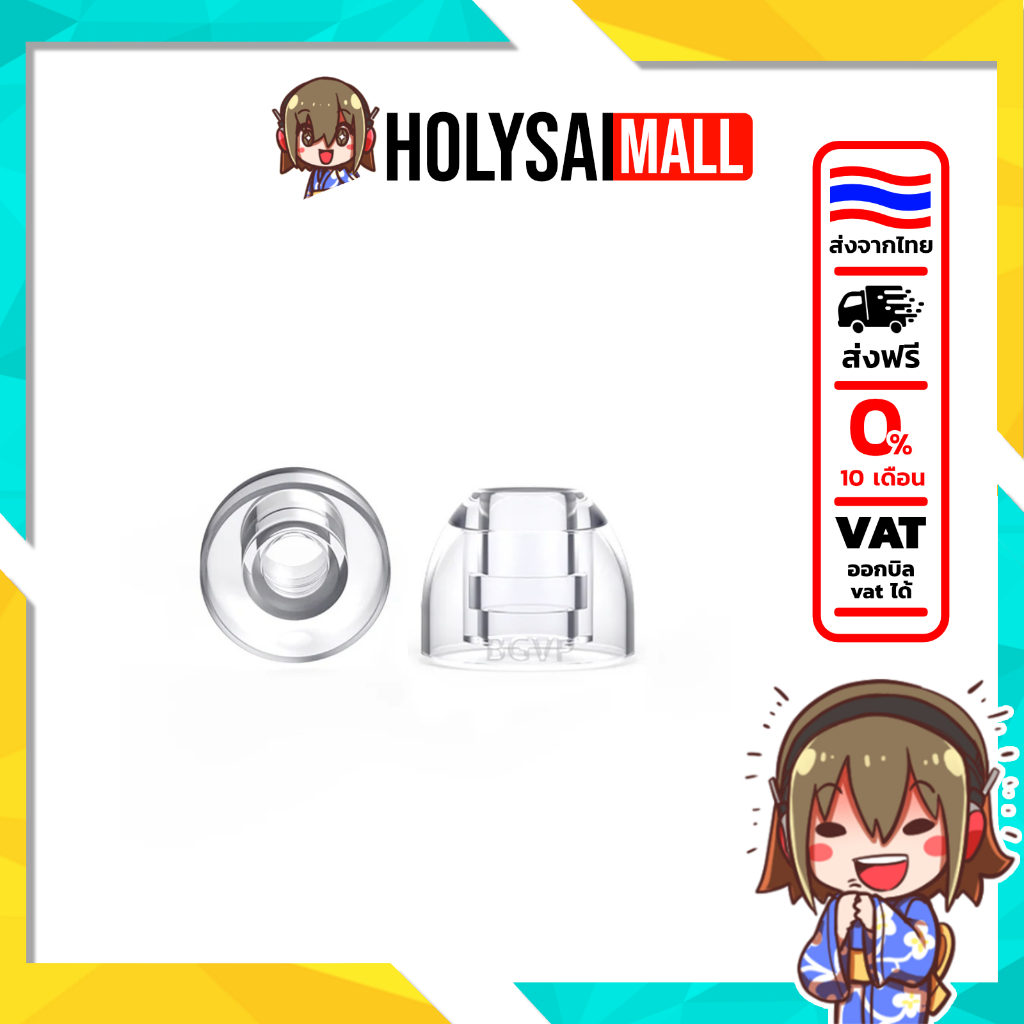 BGVP B01 จุกหูฟังคุณภาพดีสำหรับ IEM เกรดการแพทย์ ป้องกันการแพ้ เพิ่มความชัดเจนของเสียง 1 ชุด 1 คู่