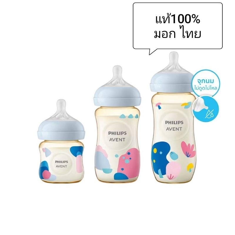 แท้100% ขวดนม Philip Avent  สีชา มีขนาด 4. 9.11oz (หากไม่แท้ยินดีขึ้นเงิน)